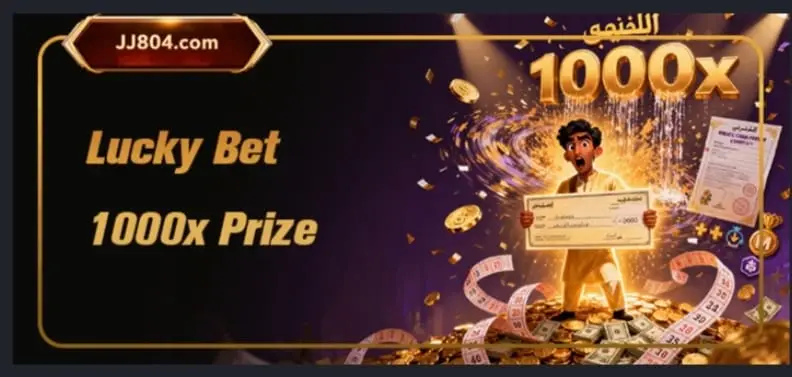 JJ804 game