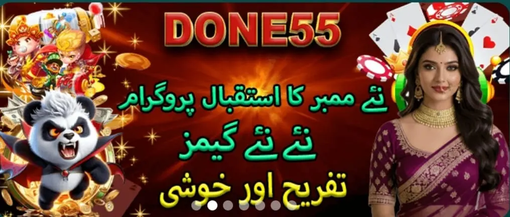 done55 game