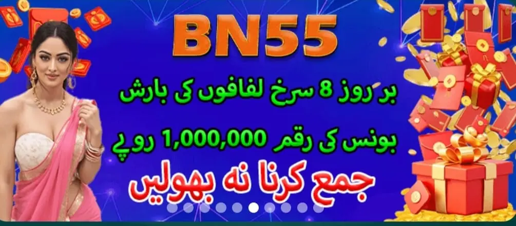 bn55 game