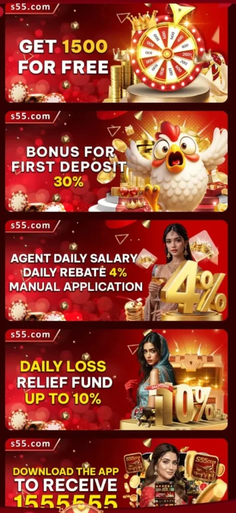 S55 game